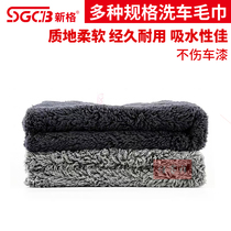New Gars Car Wash Towel Rubbishes Suction of Water-free Hair Special Towels Polished Plated Crystal Collection Waxed Glass Rag Brushed car Tools