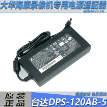 Delta DPS-120AB-5 48V 2 5A Round Needle Dahua VCR Power Adapter