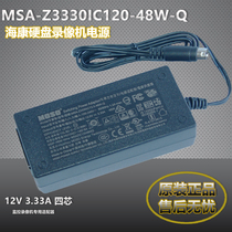 Mao Shuo Moso KPL-040F PAA040 Hai Kang Hard Disk Video Recorder Power Supply 12V3 33a 4-pin 4-core