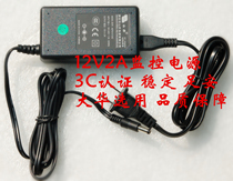 Surveillance Camera Power Supply DC Switch Power Adapter 12v2a Camera Specific Transformer Full Answer 3c