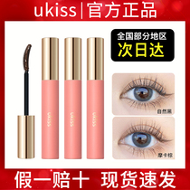 ukeslash lashes base paste sizing liquid waterproof slim roll teething without fainting persistent fine brushed head extremely fine raincoat woman