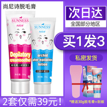 Channey Poetry Hair Removal Cream To Armpits Legs Gross Armpits Non-Private Male And Female Students Special Body Not Permanently Dehairy
