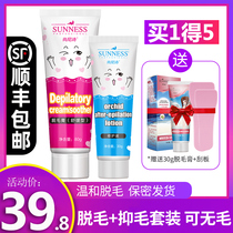 Channey Poem Hair Cream Armpits Underarm Hair If Go Hair Cream Men And Women Students Full Body Eu No Permanent God