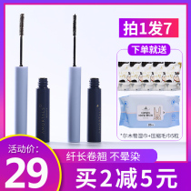 Erm grape mascara female fine brush head very fine waterproof long curly non-smudging Li Jiaqi recommends Erm grape