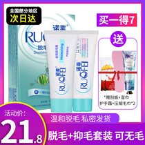 Norfie Hair Cream Suit Armpits Axillary Hair Private if you go to the legs Mao men and women Students Euronon permanent and full body