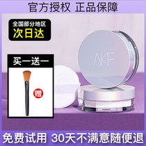 AKF bulk powder cosmetic powder waterproof anti-perspiration lasting natural control Oil not demakeup Flawless Pink Cake Women Official
