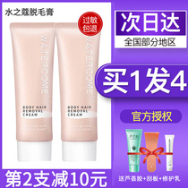 Waters Coco-de-hair Hair Cream Female not permanent lady Full-body Armband to Leg Hair Deity students to dispel non-private use