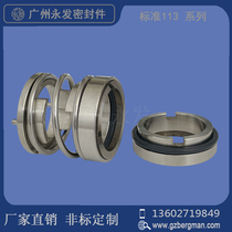 Mechanical seals YF113-20 25 30 35 40 45 50 55 60 Industrial pump oriental pump seal