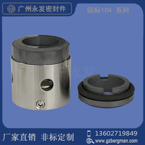Mechanical seals104-20 25 30 35 40 45 50 55 60 Chemical pump pump seal high temperature resistance