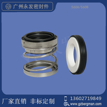 Mechanical seal EA560-10 12 14 15 16 18 19 20 22 Chuanyuan pump Lingxiao pump seal
