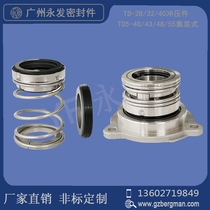 Mechanical seals TD-28 32 40 Southern pipeline pump circulating water pump TD5-43 48 55 Original seal