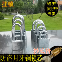 Open padlock Crescent copper core open with open open padlock anti-theft anti-prying imitation stainless steel door padlock lock