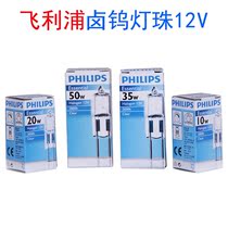 Philips Foshan FSL halogen lamp beads GY6 thick foot low pressure lamp beads 12v35W50w crystal lamp pin bulb