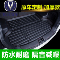 Changan New energy Yidong EV460 Yuexiang V7CS75CS35plus Gravity UNI-T trunk pad fully surrounded