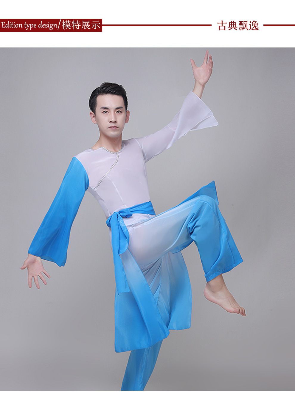 新款男士古典舞演出服扇子舞中国风现代舞服装水墨舞民族舞蹈服饰