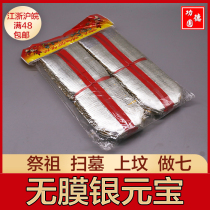 Sacrifice and memorial supplies without membrane Yuanbao Shanghai soft silver foil paper money burning paper black coins to sweep the grave to make seven 600