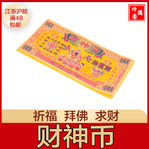 Ancestor worship to pay homage to the amenities of wealth bitcoin wealth bridal chamber fake money ming zhi burn some paper money ancestors Boliviano