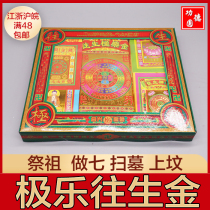 Sacrifice to pay homage to the amenities soothing lotus jin burn some paper money yellow paper soothing do seven ancestors grave