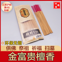 Sacrifice supplies Buddha Jin Fugui 190 smokeless sandalwood handmade incense bamboo sticks stick incense temple for Buddha burning incense