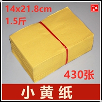 Sacrifice supplies yellow paper yellow paper paper money seven tombs tomb Ancestor Tomb anniversary five or seven paper money burning paper