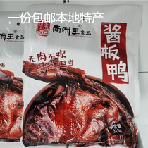 South County Special Production South Chau King Sauce Board Duck Hand Ripping Duck Aroma Spicy Plus Spicy Optional Local Send