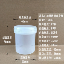 150ml plastic transparent straight bottle with inner cap leak-proof seal ink solder paste tank PP thickened sub-bottle
