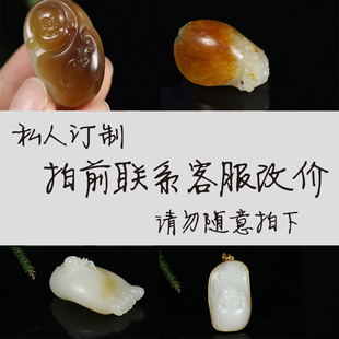 hetian meiyu precision workshop and tianyu seed jade customized (contact customer service before shooting)
