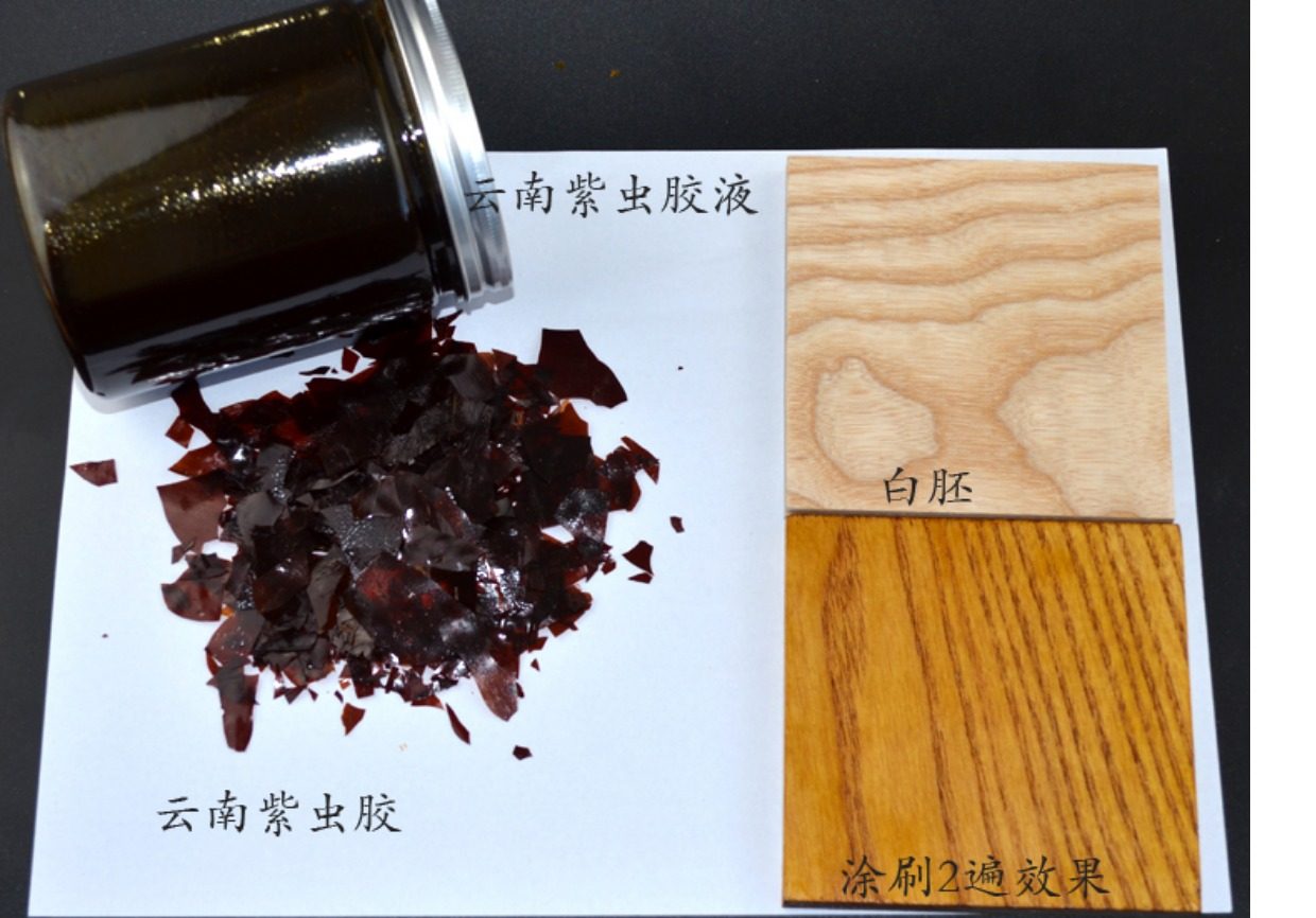 印度虫胶漆液金黄紫胶液防虫防潮