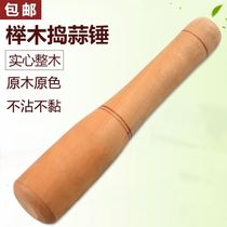 Handmade Glutinous Rice Cake Instrumental instrumental Glutinous Rice Cake Hammer Blow Chili sticks a tea stick Wooden Hammer Mashed Garlic Stick and Peppers Ring