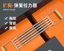 Chest training tension band Unit quadriceps Muscle Double Force elastic band shoulder stretcher calf man body full body woman