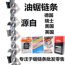 Imported petrol saw chain 18 inch OREGON Oligen 12 inch high branch saw STIHL Steele oil saw chain