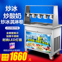 Commercial fried ice machine Automatic fried yogurt machine Thai double pot fried ice cream ice porridge fried thick-cut ice cream roll machine