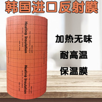 Korea imported electric heating film Floor heating special insulation film Insulation film Reflective film thickened foam insulation film