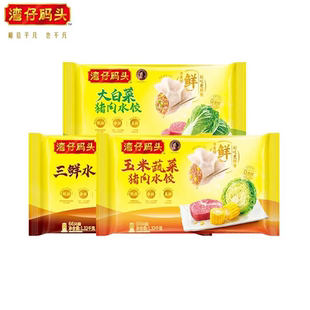 湾仔码头水饺玉米三鲜大白菜猪肉水饺1320g饺子速食早餐煎饺组合