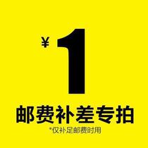 Ronggwang special postal fee to make up the price difference