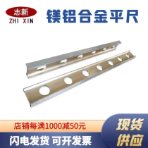 Magnesium aluminum alloy flat ruler High precision light alloy straight ruler Equipment installation inspection and measurement I-word parallel ruler