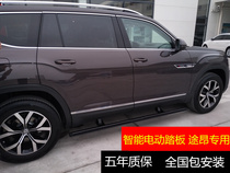 Volkswagen Touron Electric Pedal 2017 New Tiguan L Original Electric Pedal Touareg Pedal Tourg Modification