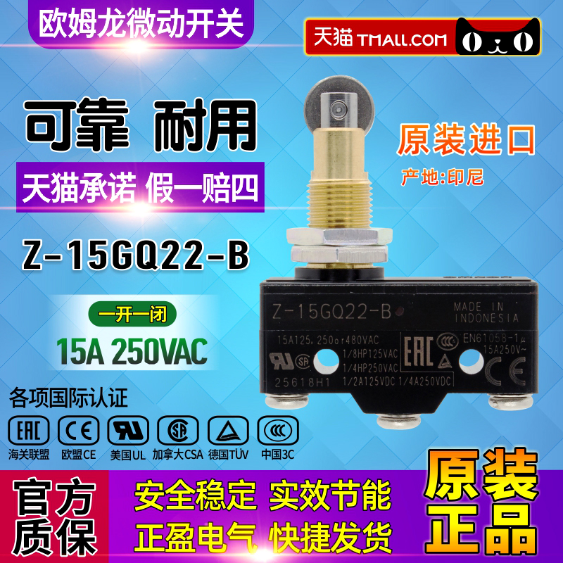 genuine omron omron micro-motion limit switch z-15gq22-b for yblxw-lxw5-11q1