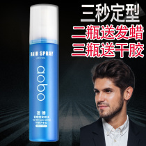 SJM Fragrant Hairspray King quick-drying extra hard strong styling hairspray for men and women styling spray dry glue gel water