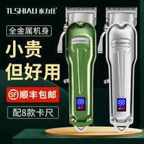 Teressee oil head electric pushcutting professional hair salon engraving pushing white gradient deaper head hairdryers special electric pushers