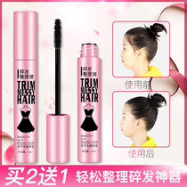 Broken hair artifact hair frizz fixed fluffy children small broken hair finishing cream men and women children hair wax stick Styling Comb