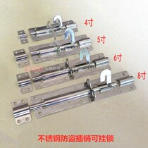 Stainless steel anti-theft lock latch wooden door metal door anti-theft doors and windows 4 5 6 8 inch buckle horizontal and vertical lock