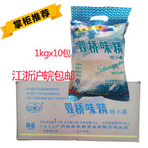 Guangzhou Shuangqiao MSG 1000g special small crystal (fine monosodium glutamate) food cooking cooking and fresh seasoning