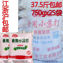 Ring Dragon edible baking soda powder 750gx25 bag sodium bicarbonate soda baking clean fruit and vegetable Jiangsu Zhejiang