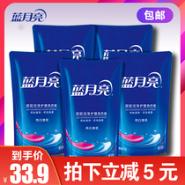 Blue Moon laundry detergent bag household 5kg bright white Zengyan 5 bags 500g lavender machine wash supplement
