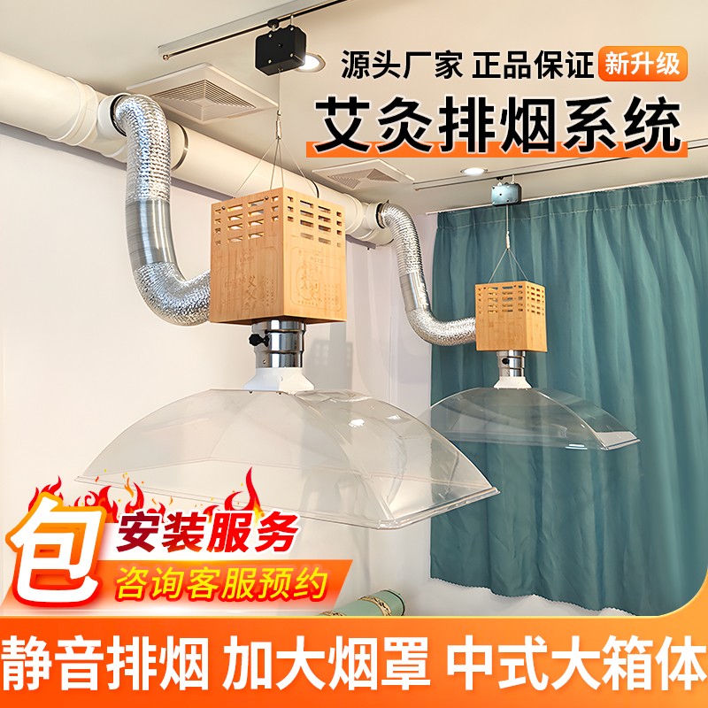 艾灸排烟系统养生馆静音排烟机排风吸烟机抽风机系统移动抽烟神器