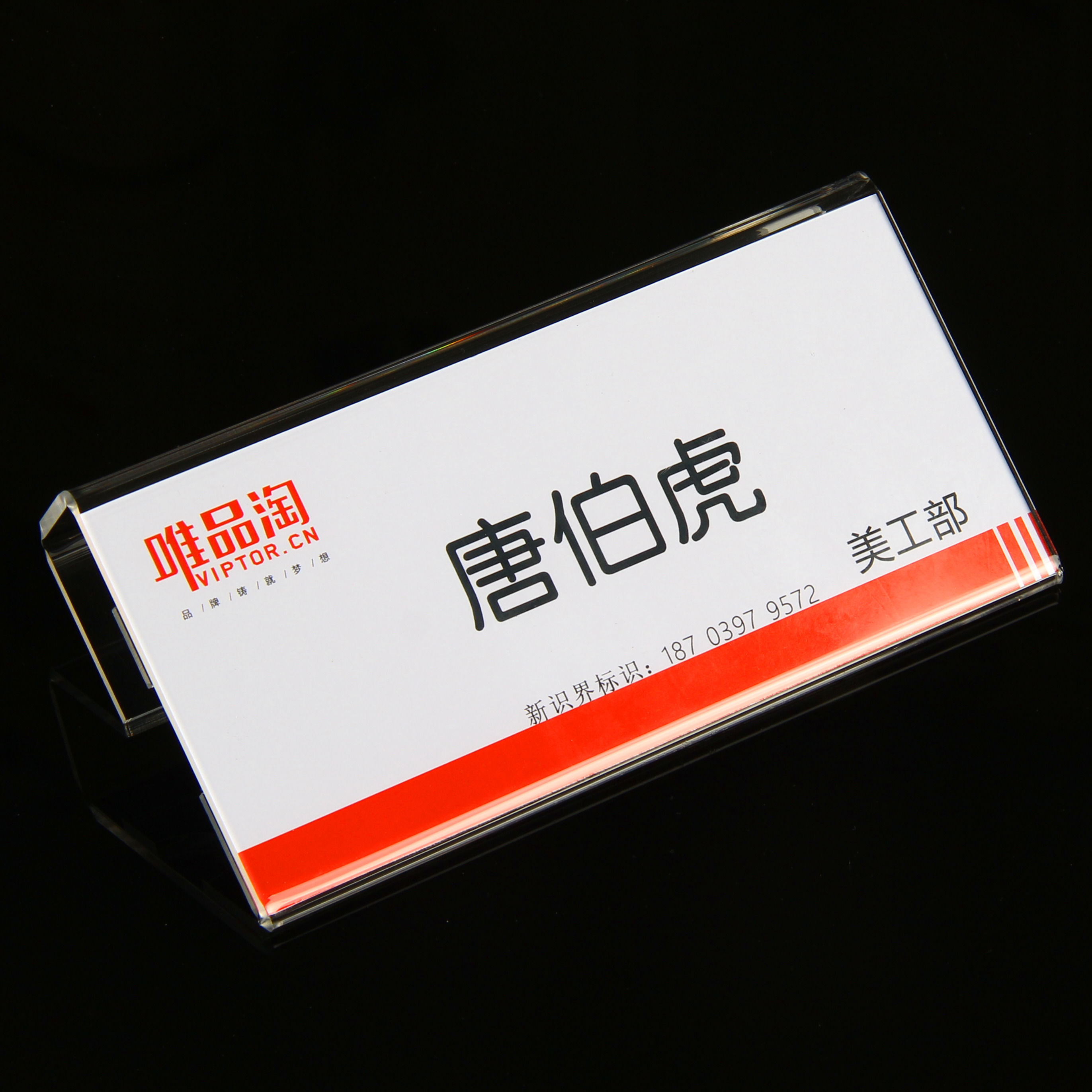 单面工位牌/座位卡牌/屏风工位牌/亚克力姓名牌 内容可更换 包邮