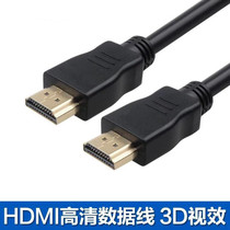 Set-top box high-definition line display computer projector desktop hdmi line signal wire TV HDMI4K HD