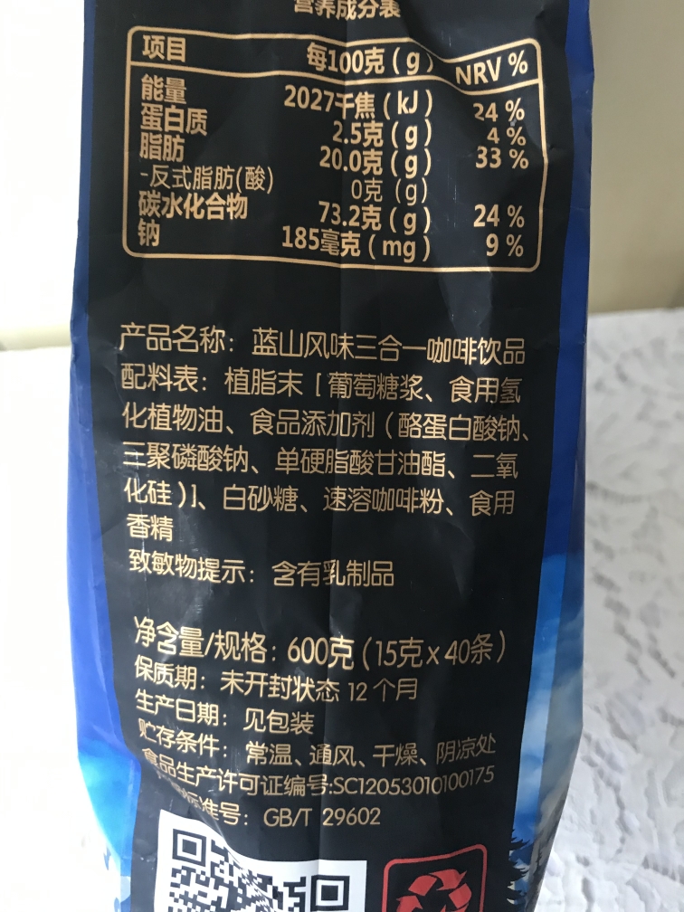 蓝山风味三合一速溶咖啡么样到底好不好可以通用吗，两款产品使用评测,第5张