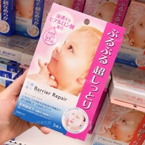 Spot Five Boxes Japan Mandan Baby Mask Moisturizing Baby Muscular Sensitive Muscle Pink Blue Orange